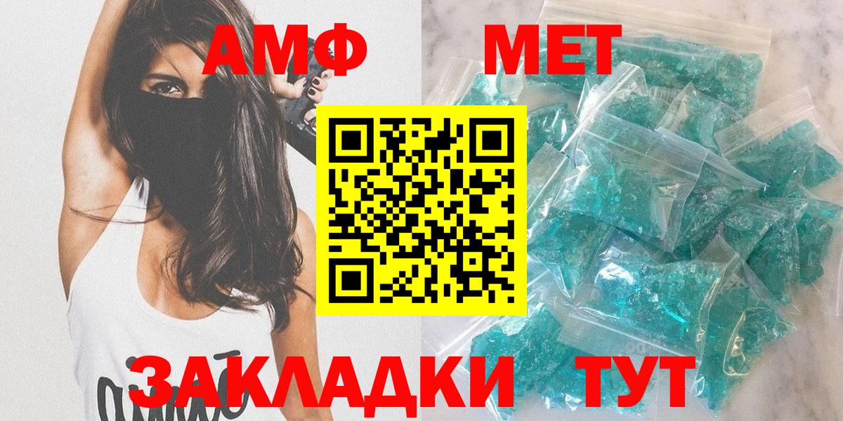 Полевской  Amphetamine 97%  блэк спрут ссылки  Вход с VPN 