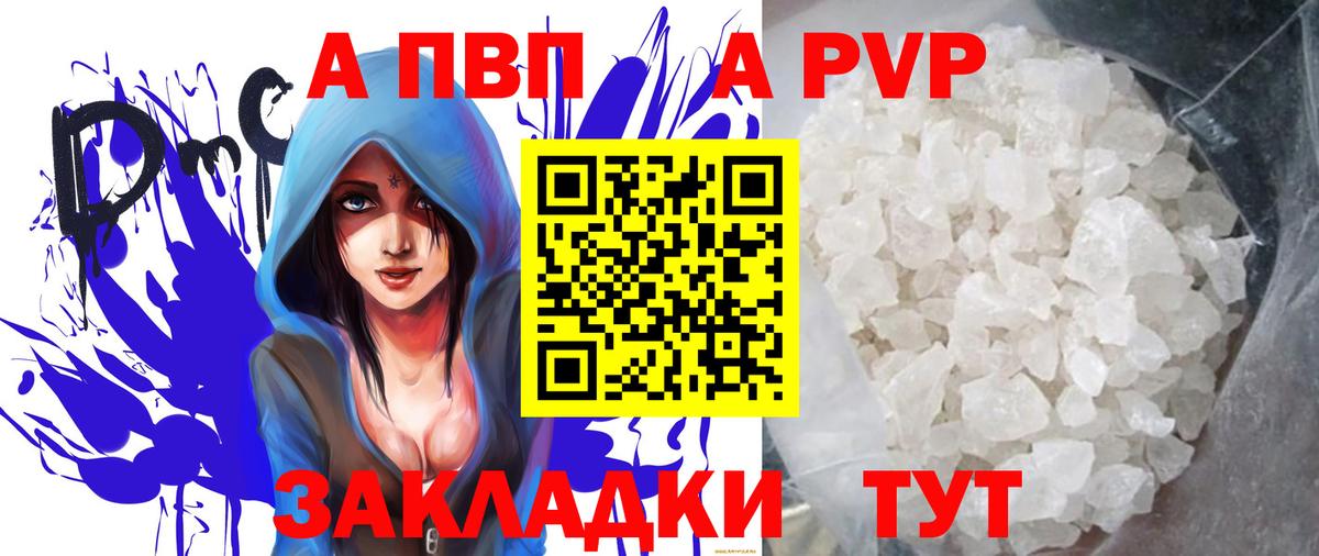 Полевской  Alpha PVP кристаллы  Вход с VPN  Alpha-PVP Соль 