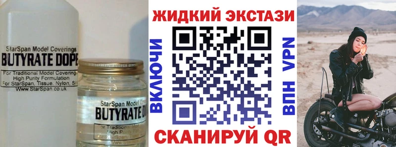 БУТИРАТ вода  магазин продажи наркотиков  дарк нет формула  Полевской 