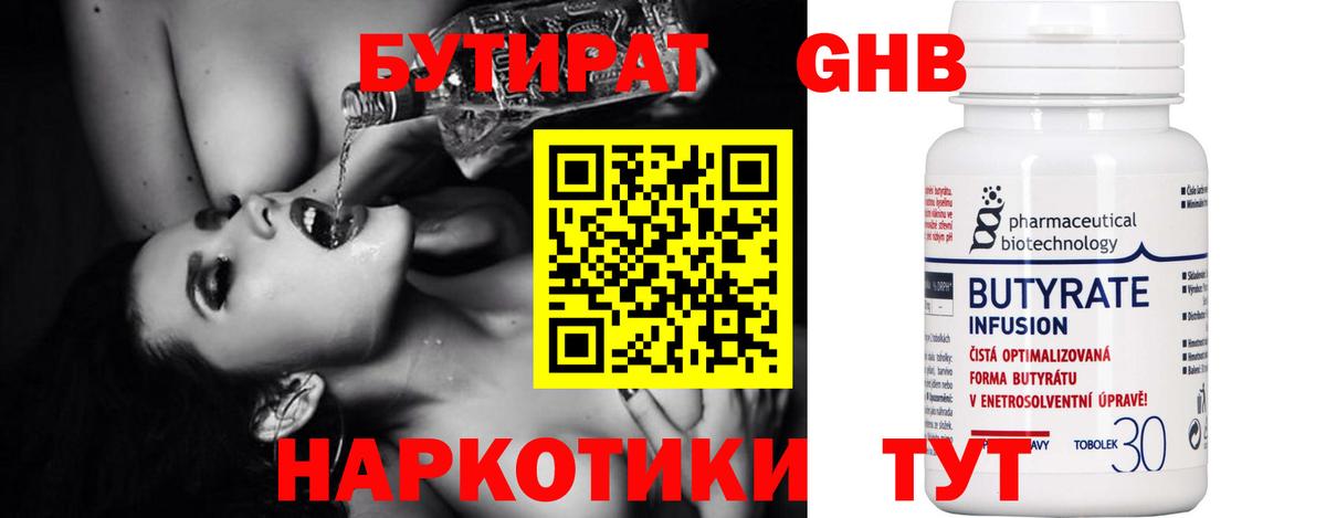 Полевской  Бутират 1.4BDO  Бутират  Вход с VPN 