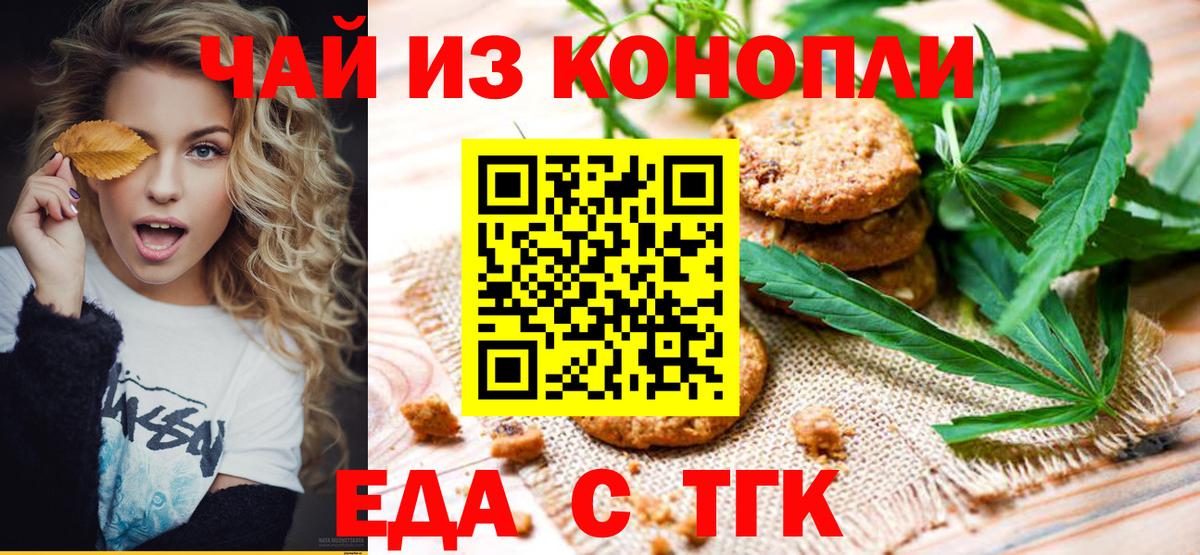 Cannafood конопля  Полевской 