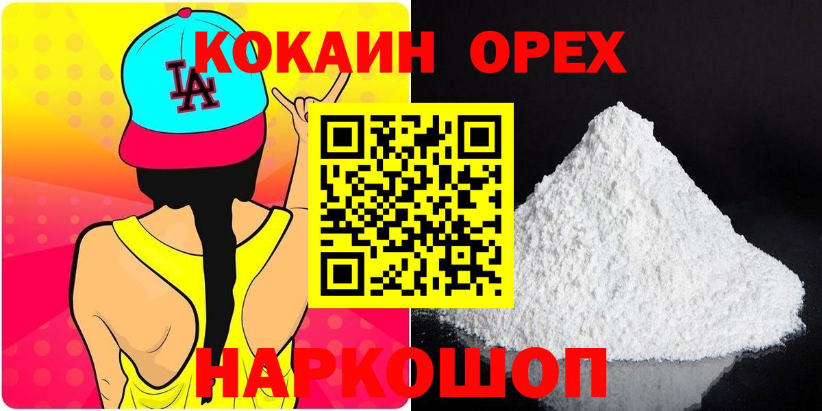 КОКАИН 97% Полевской