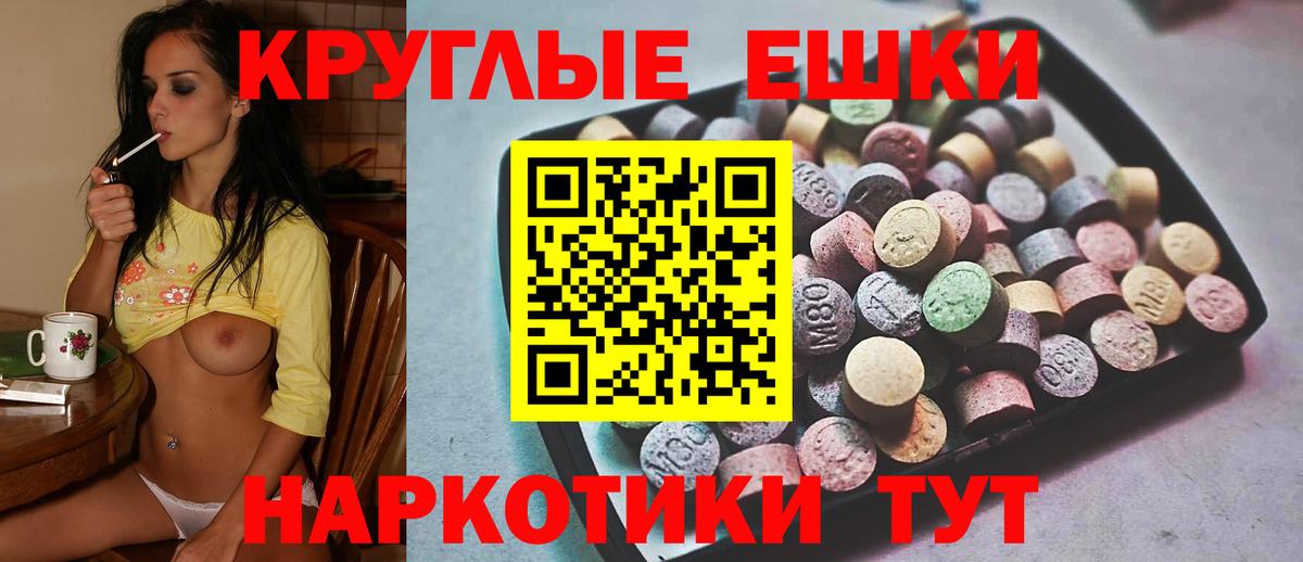 Полевской  Ecstasy Cube  Вход с VPN  ЭКСТАЗИ MDMA 