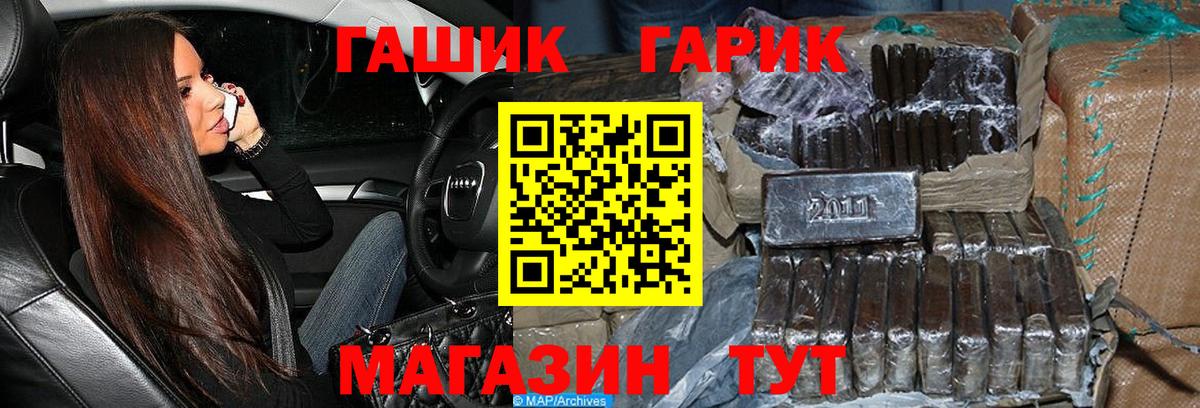 ГАШ хэш  ГАШ 40% ТГК  Вход с VPN  Полевской 