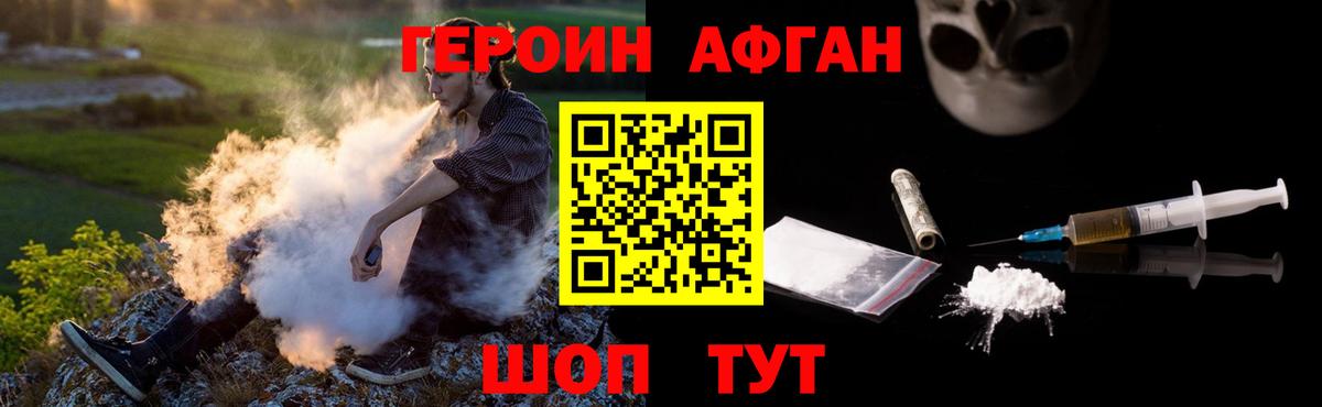 ГЕРОИН герыч  Вход с VPN  Полевской 