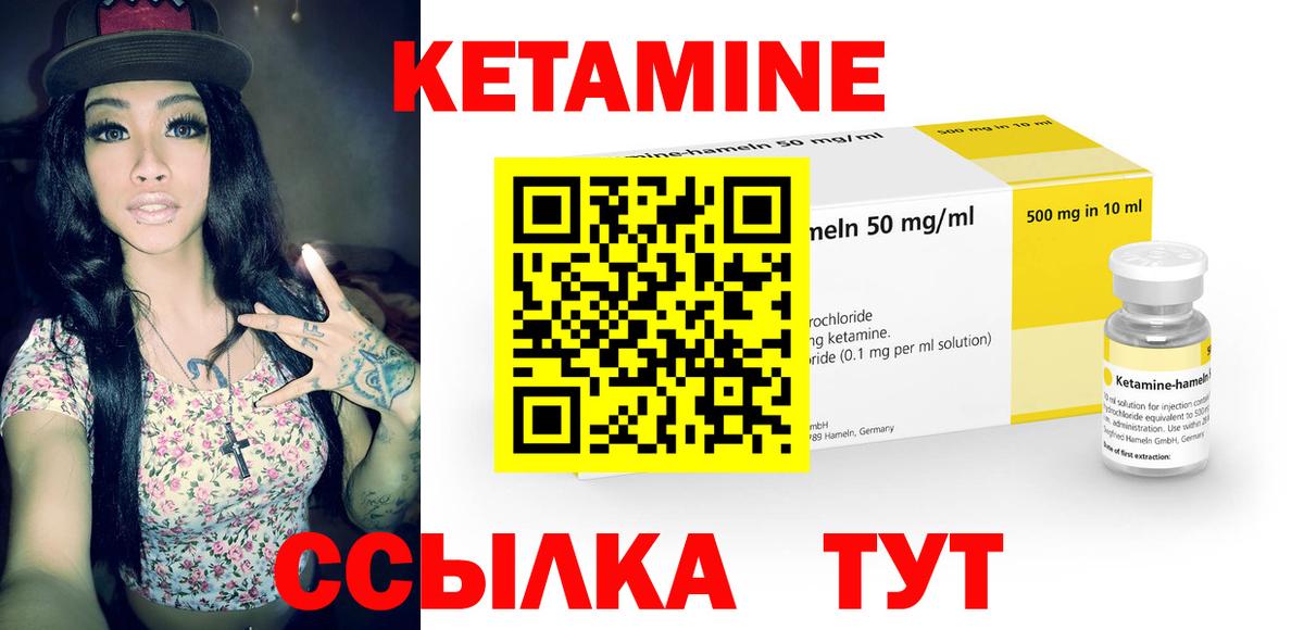 КЕТАМИН ketamine  Полевской 