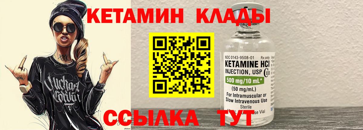 Кетамин ketamine Полевской