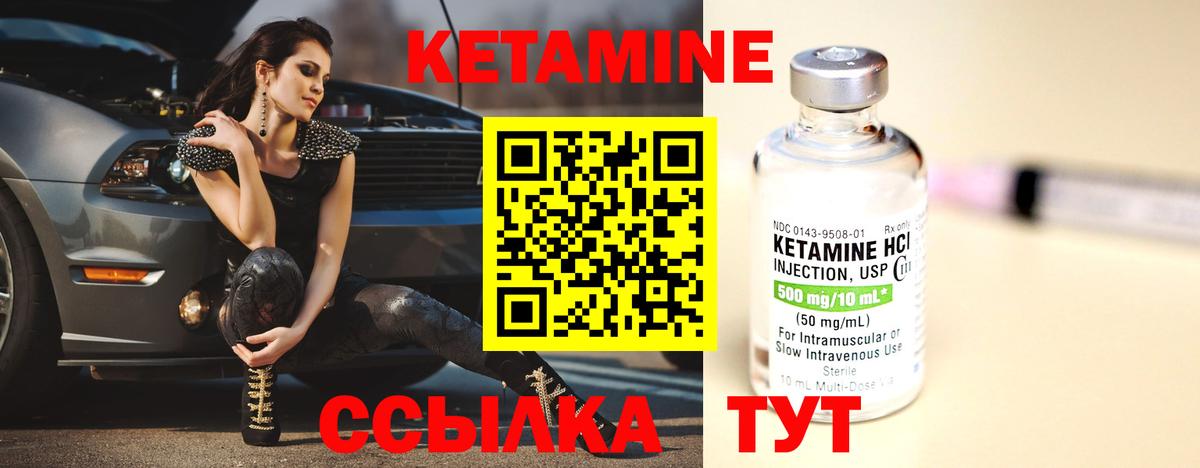 Полевской  КЕТАМИН ketamine  КЕТАМИН ketamine  Вход с VPN 