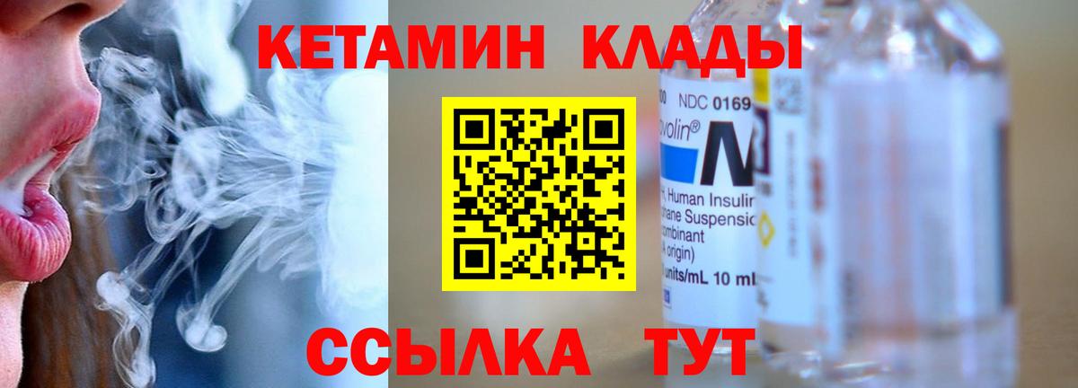 КЕТАМИН VHQ Полевской