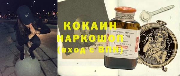кокаин Новокубанск