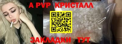 винт Балаково