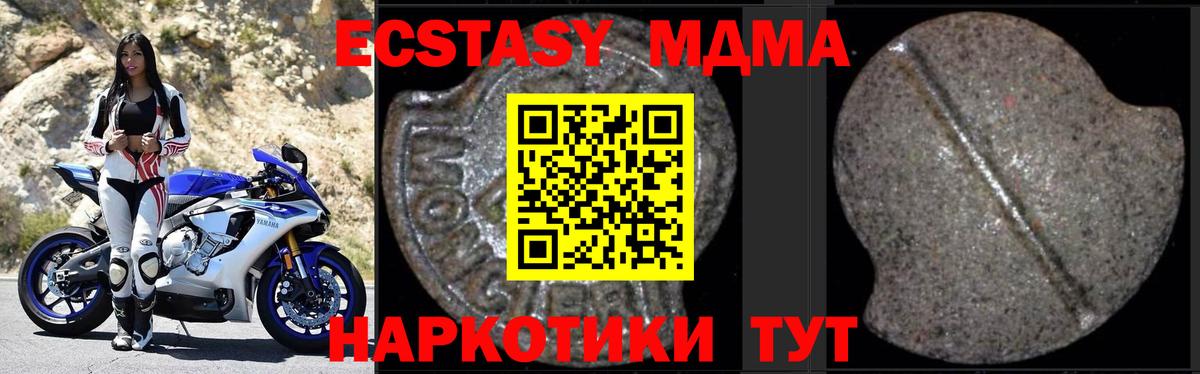 Полевской  MDMA кристаллы  Вход с VPN  MDMA VHQ 