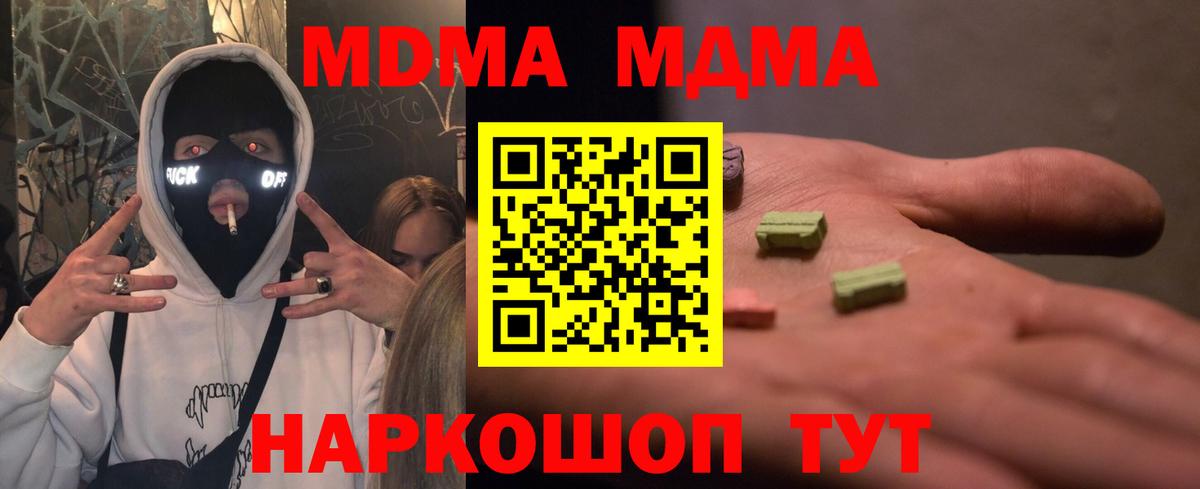 MDMA VHQ  Полевской  MDMA crystal 