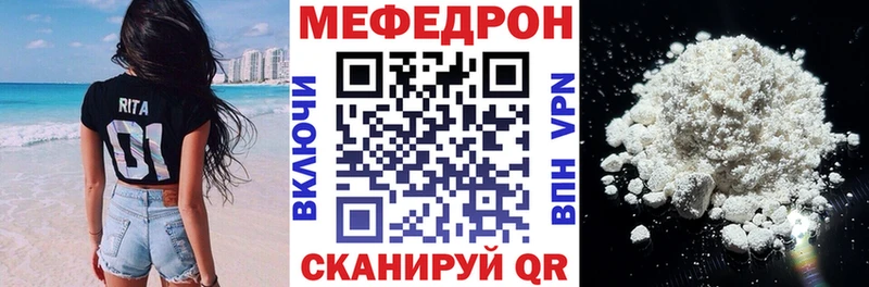 Меф мяу мяу мука Полевской
