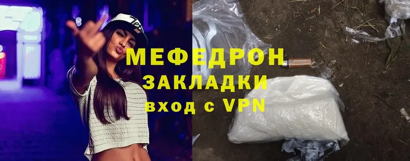 Мефедрон mephedrone  даркнет состав  Полевской 