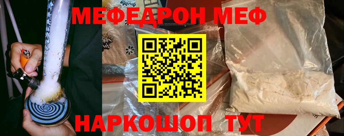 Мефедрон 4 MMC  МЯУ-МЯУ кристаллы  Мефедрон  Полевской 