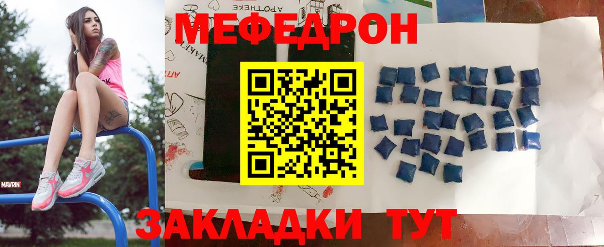 Меф кристаллы Полевской