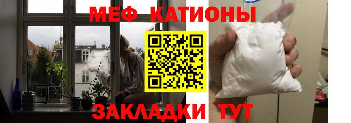 МЯУ-МЯУ VHQ  Вход с VPN  Полевской  Меф мука 