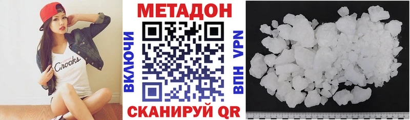 OMG ТОР  Полевской  МЕТАДОН VHQ  купить закладку 