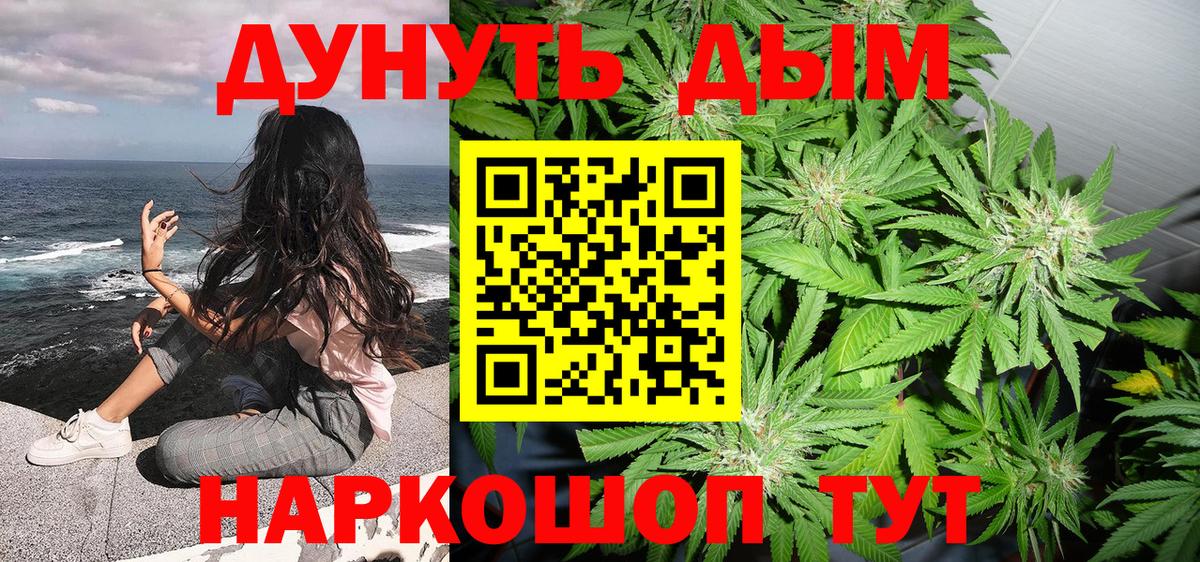 Каннабис марихуана  Вход с VPN  Конопля сатива  Бошки марихуана марихуана  Полевской 